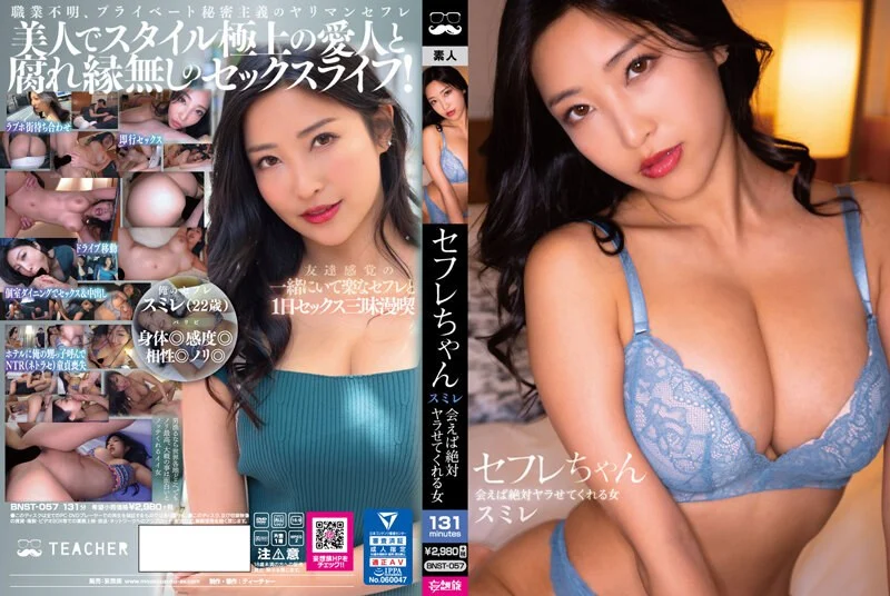 全部初體驗！！性愛開發 3本番特別篇！！松永梨杏